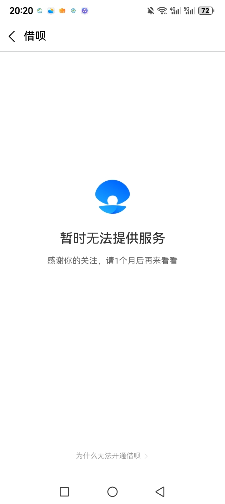 2017年到现在征信还有呆账，今天突然给了个入口试了一下...80 / 作者:江山一笑 / 