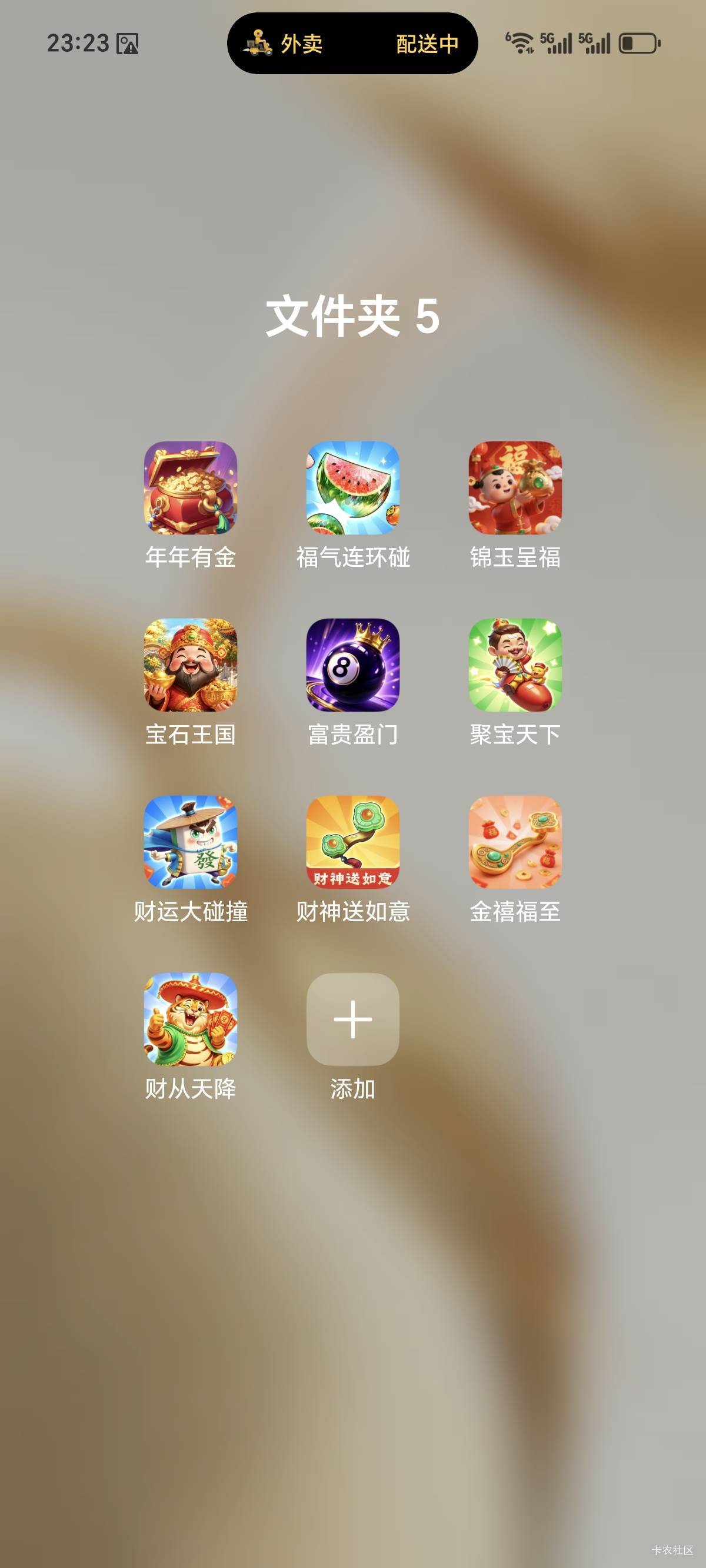 这几个三万三系列可以试试，爆了50没搞了年年有金11块没到没注意突然变成1.5倍了直接95 / 作者:拢头 / 