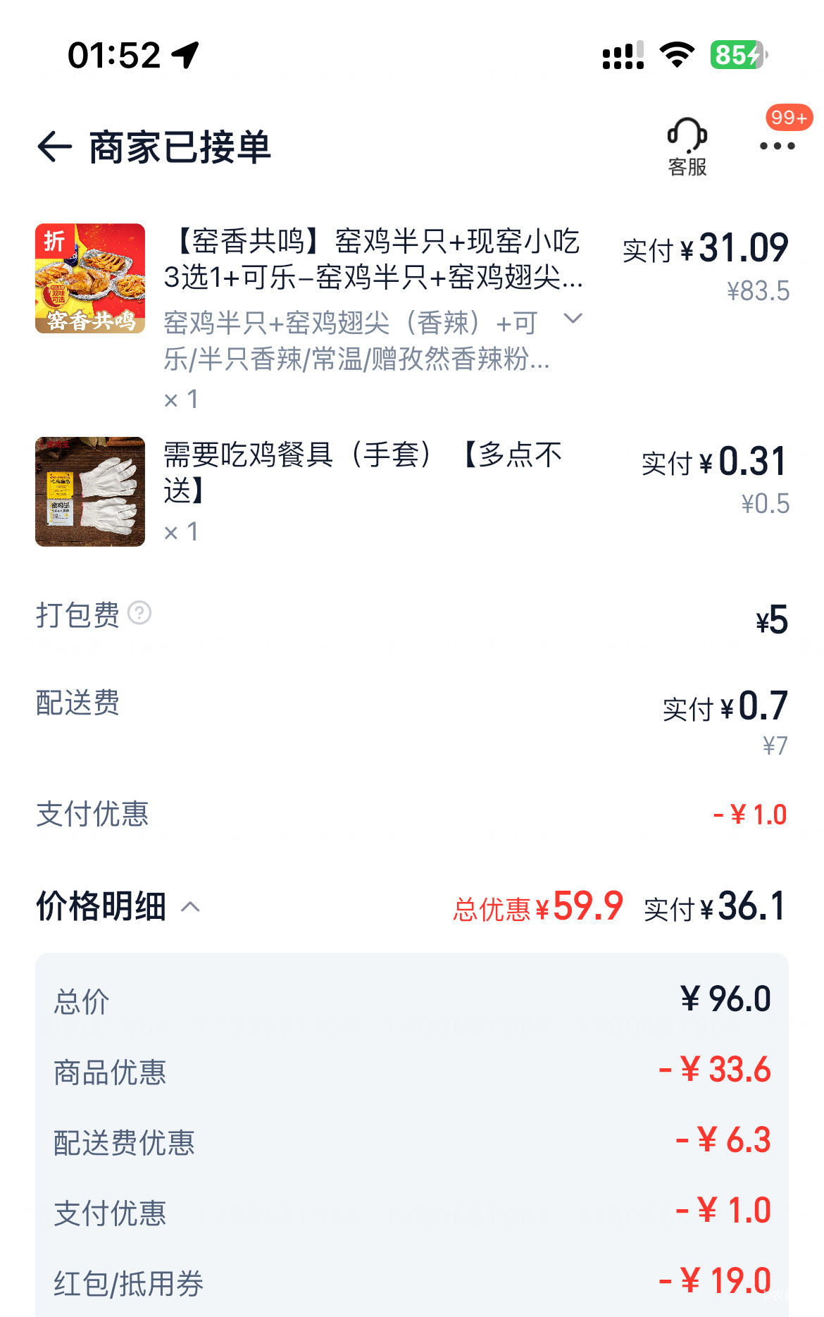 吃点吧，朋友们陆陆续续都离开了这个城市，剩我孤独一人独守这片繁华

97 / 作者:Meni / 
