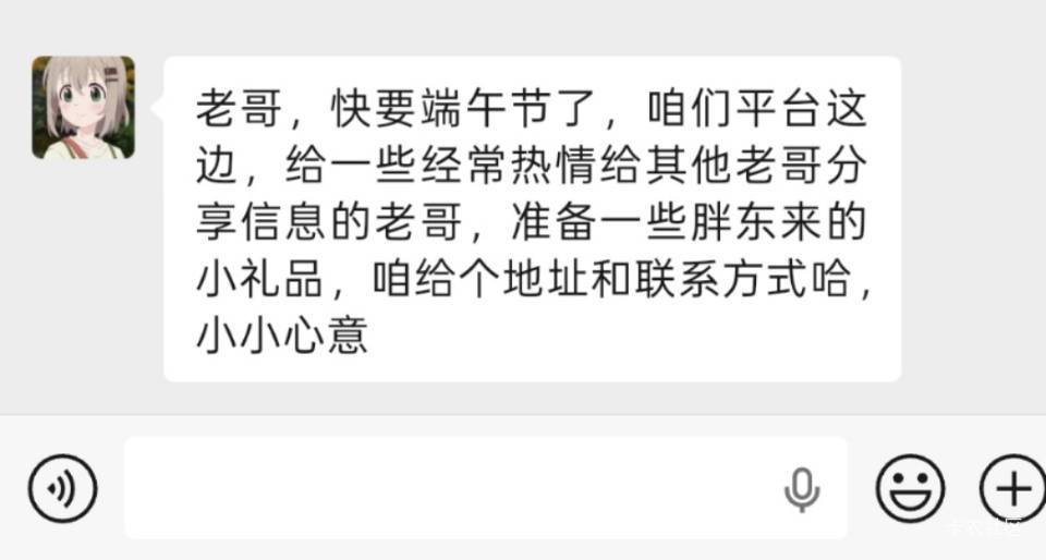 老哥们15张一类卡了，还有菲菲是不是要真实我啊，让我发地址


23 / 作者:小小搬运工手慢无 / 