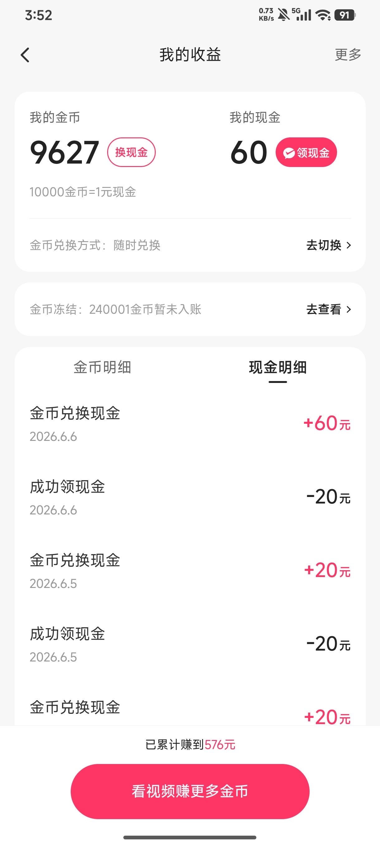 疲惫，看了一天广

11 / 作者:会不会 / 