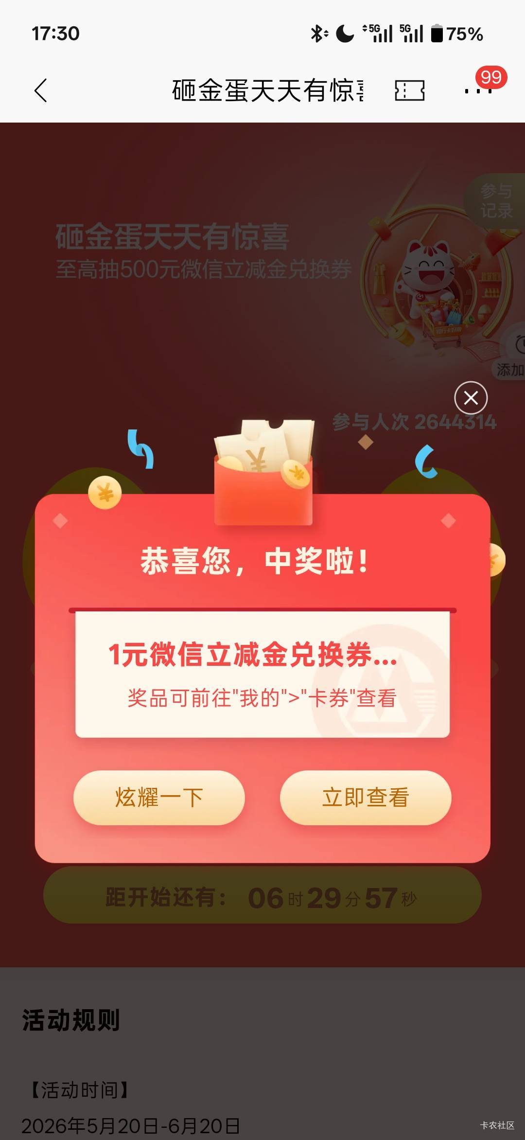 招行每天都能玩

16 / 作者:小小搬运工手慢无 / 