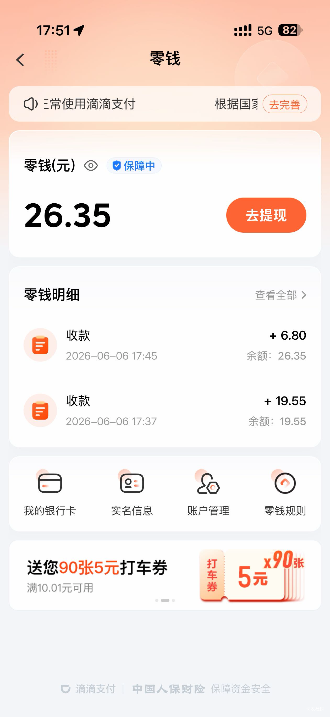 一日利润15，一天顶10单 轻松

48 / 作者:郭先生177 / 