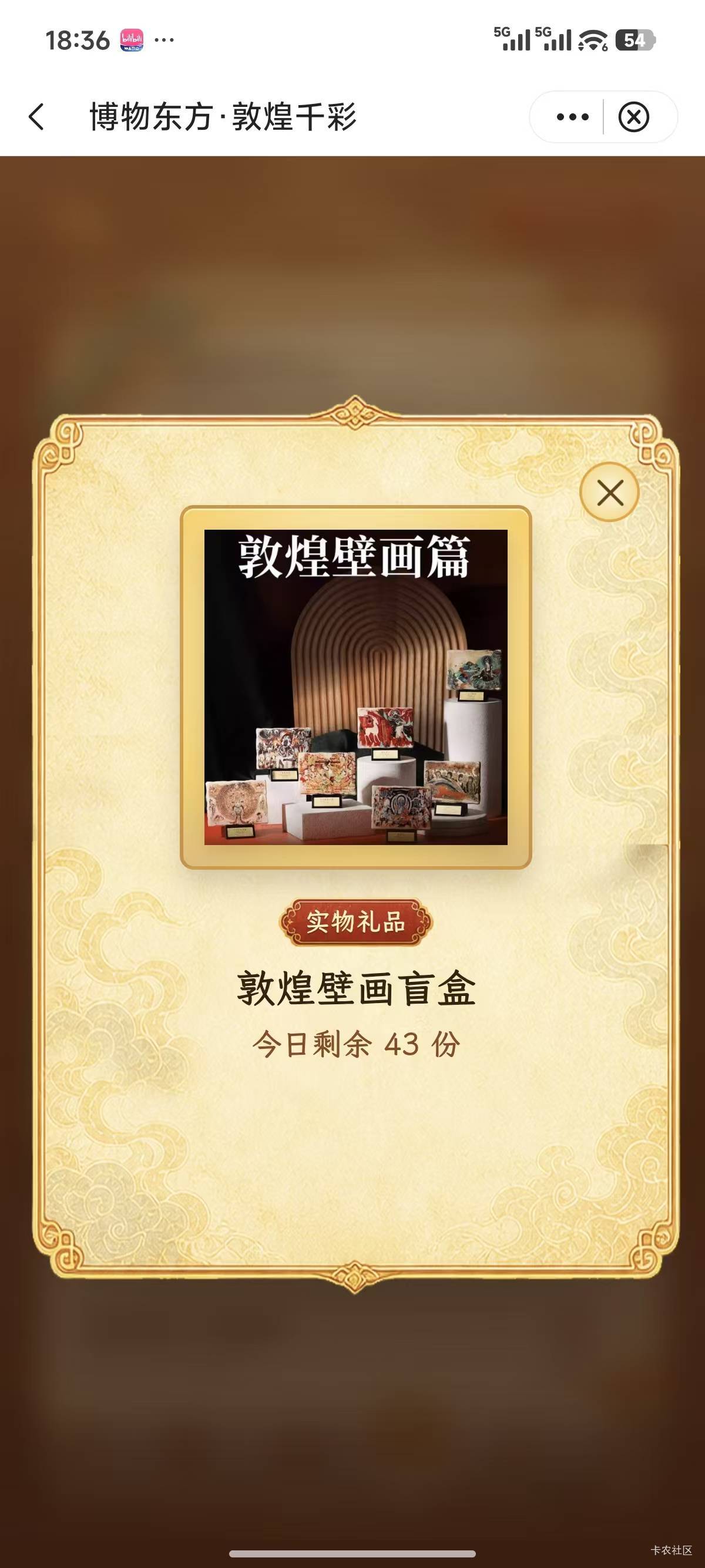 中行敦煌成了




60 / 作者:小小搬运工手慢无 / 