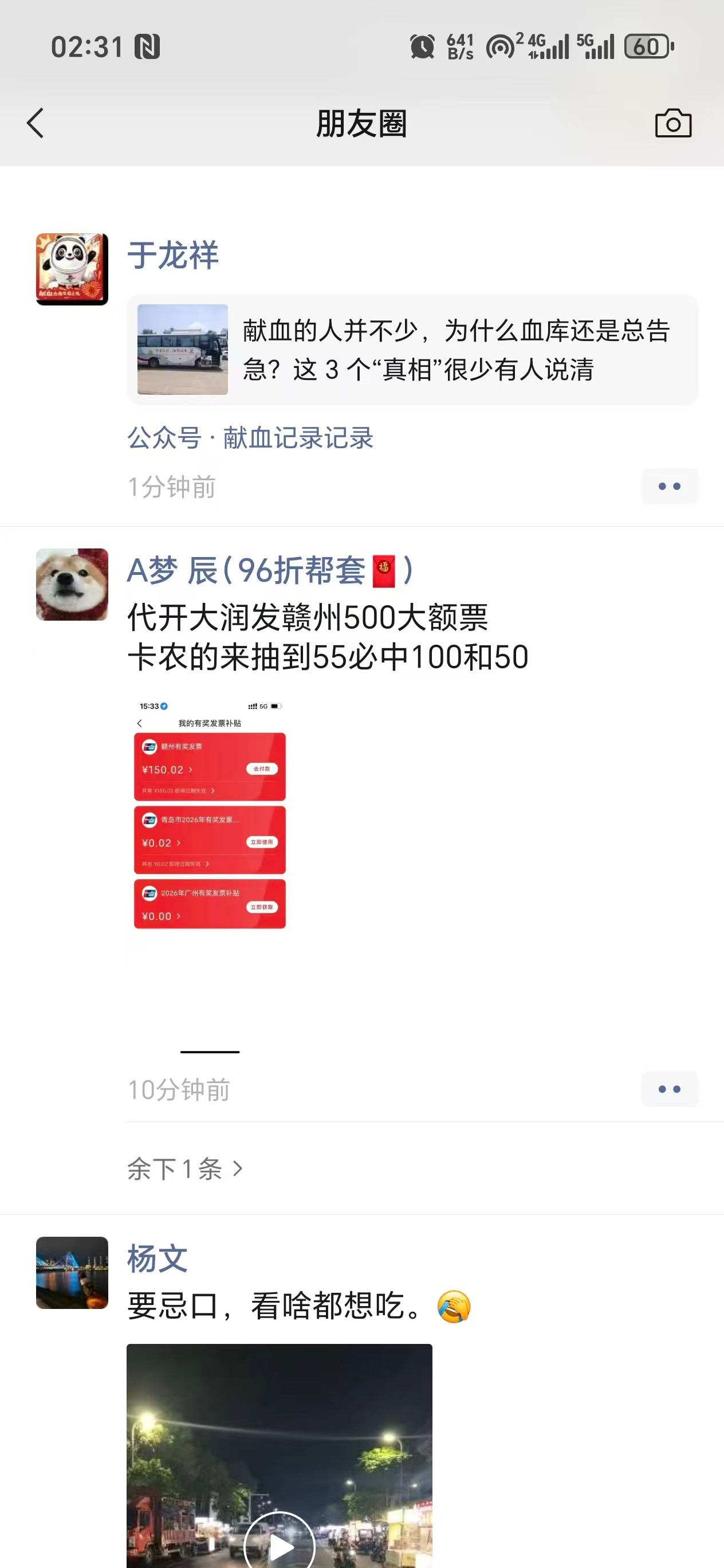 老哥们担风险，他白票五成利润，还点名要卡农的

43 / 作者:卡农从不缺人才 / 