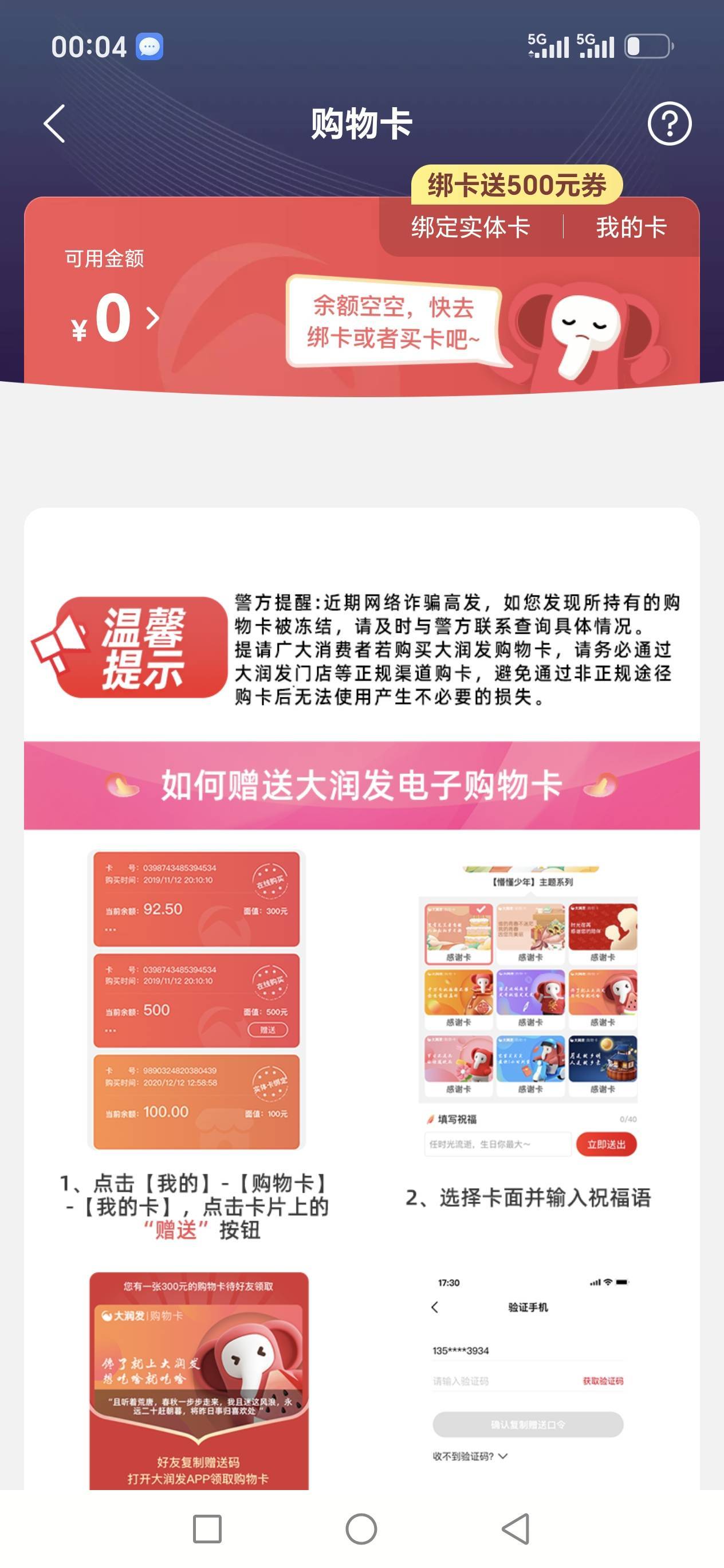 买不了吗？老哥们啥情况

80 / 作者:路人C / 