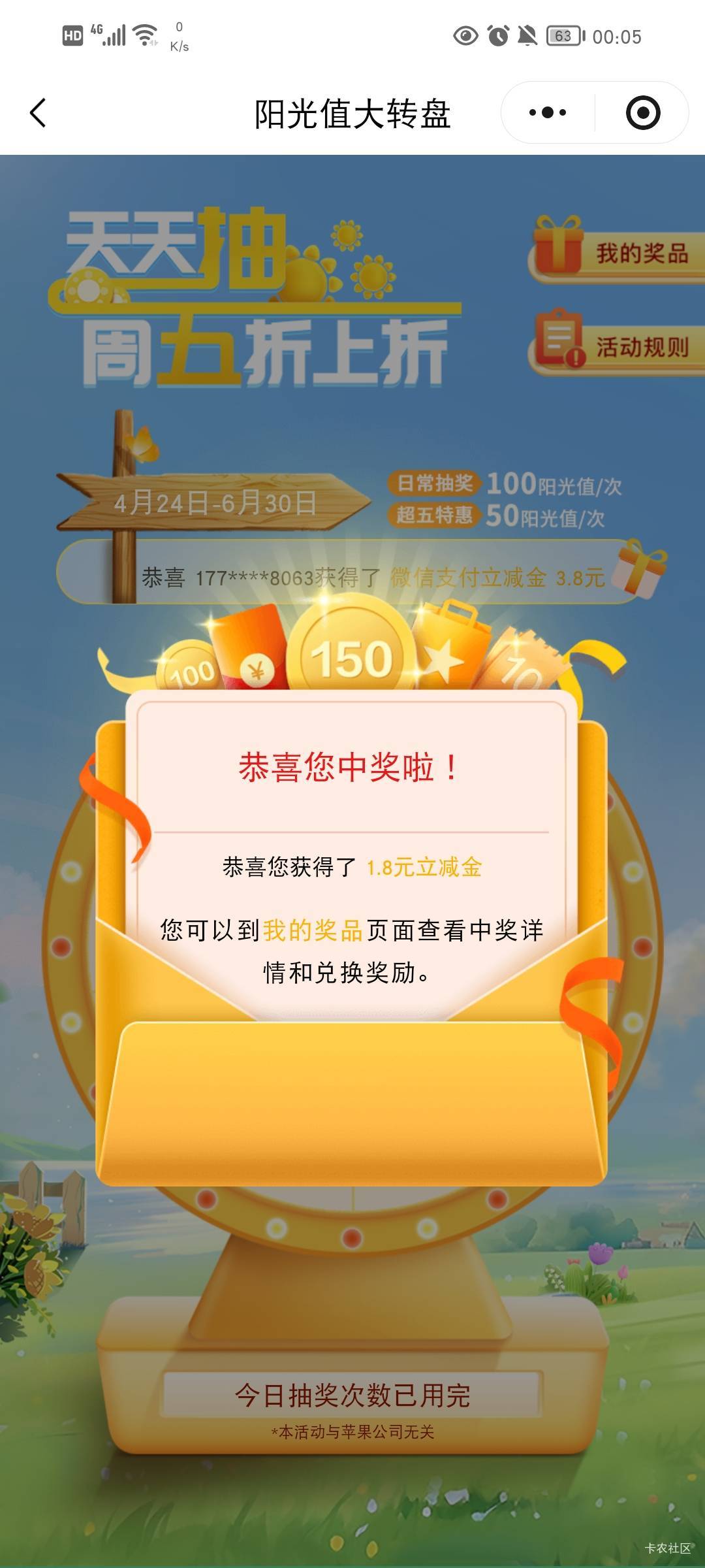 打卡

58 / 作者:流水闲人 / 