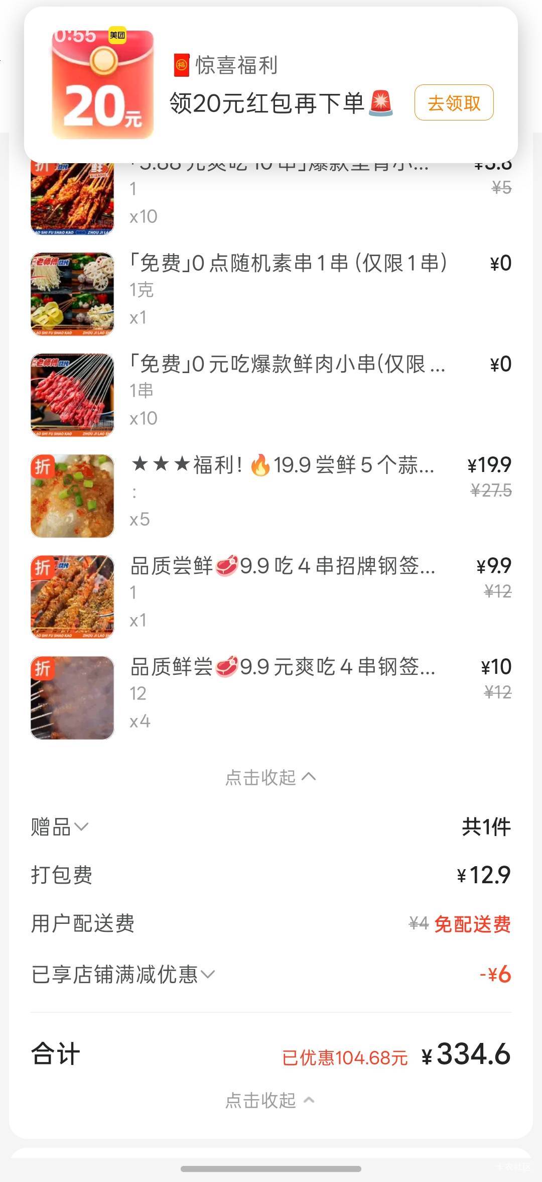 老哥们吃饭了

26 / 作者:中国工商银行卡农分行 / 