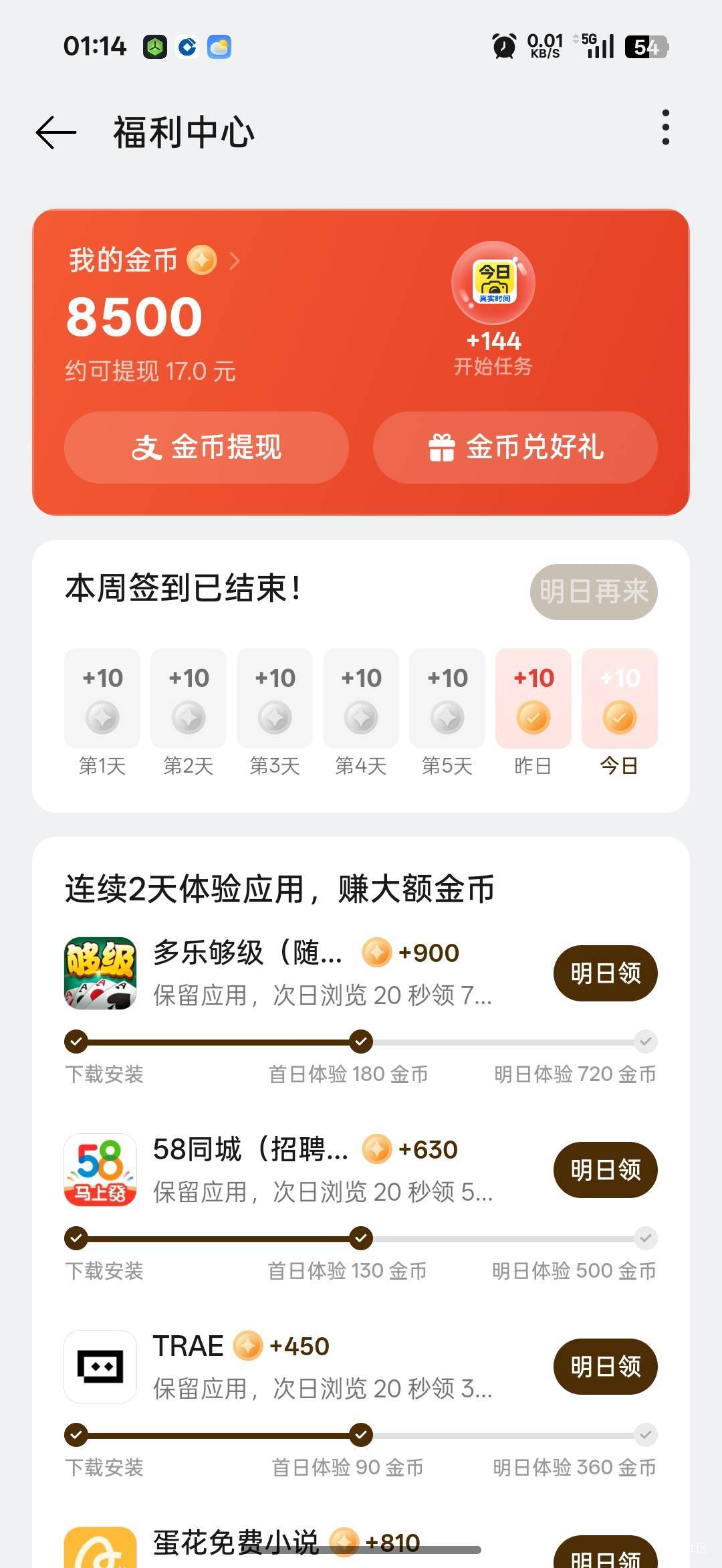 搞到15毛了

52 / 作者:那时年少无知 / 