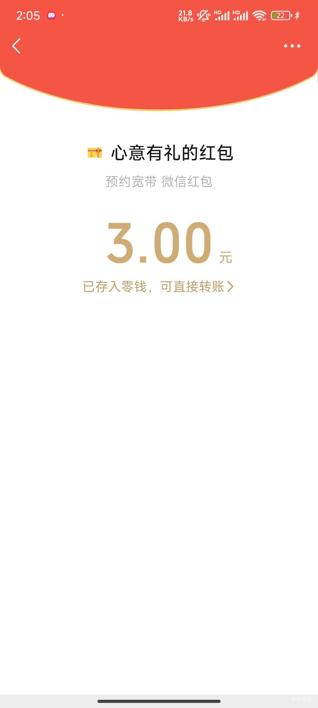 要不是最近老哥看不上这些小钱，我都领不到宽带，6v毕业

67 / 作者:努力努力再努力2 / 