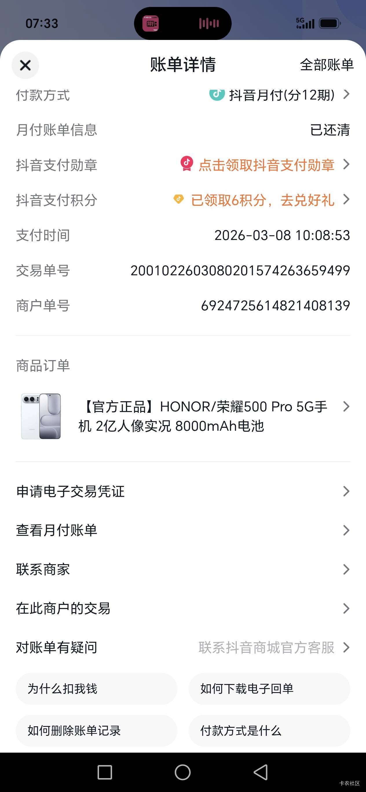 老哥们，抖音月付还了怎么额度还降了呀



86 / 作者:路人C / 