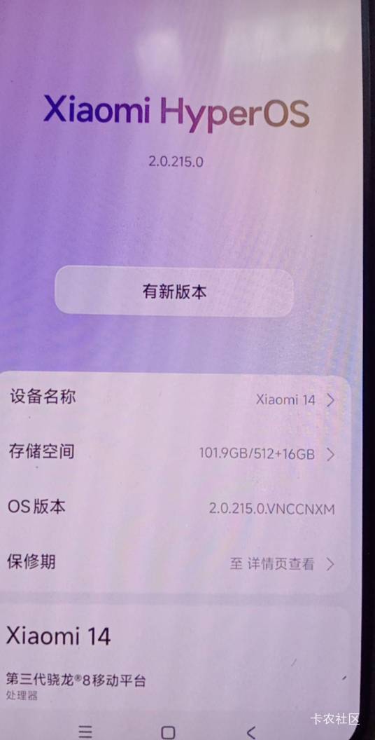 小米14这个系统，懂得老哥帮看看，咋用爱思助手全局定位不行呢？难道升级系统才行吗

11 / 作者:尿憋醒了 / 