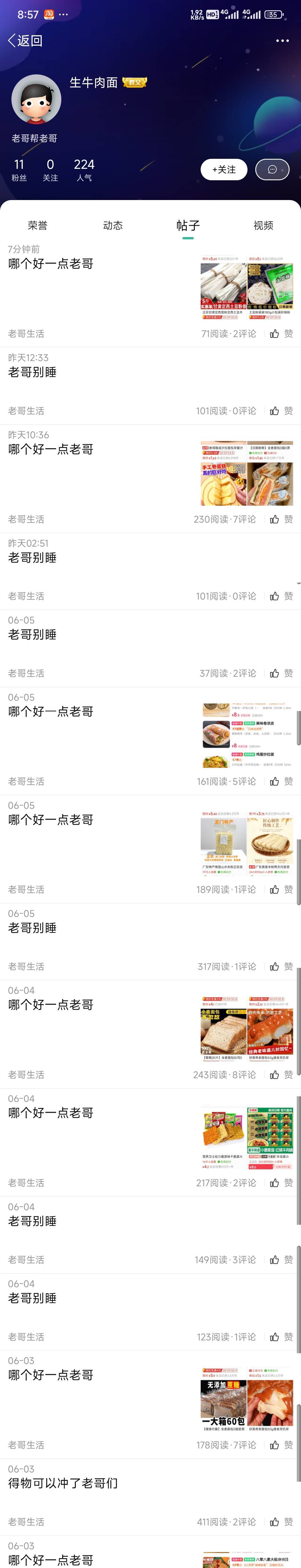 这老哥一天真的无聊啊

67 / 作者:留学生 / 