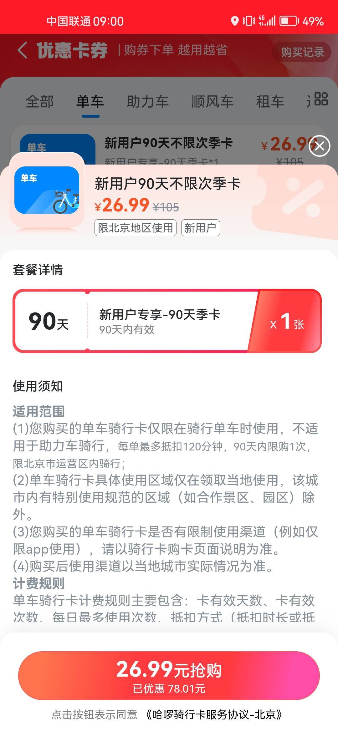 我去，这个合适

90 / 作者:天儿不赖 / 