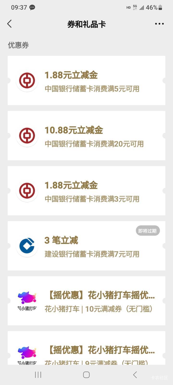陕西中行这个不用解绑微联达，就是限卡，一会来开个三类

98 / 作者:莫大先生 / 