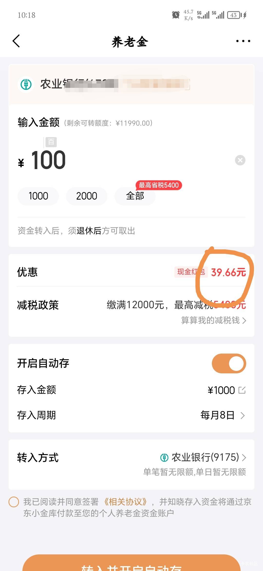 老哥们，京东养老这个红包在哪呀，找不到了，:)了

22 / 作者:爱坤爱生活 / 