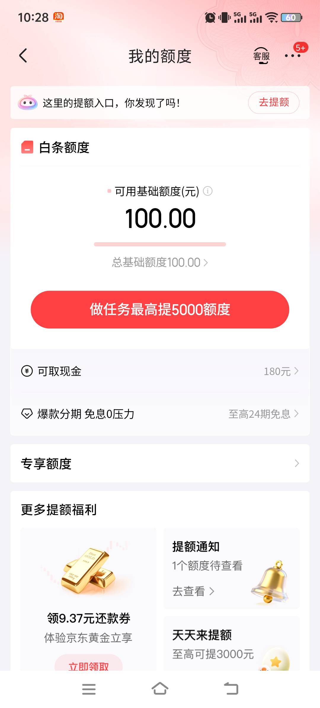 oppo商城，卡京东白条下了



会发货吗，没用国补，比租机多少划算点了
31 / 作者:愿一切顺利 / 