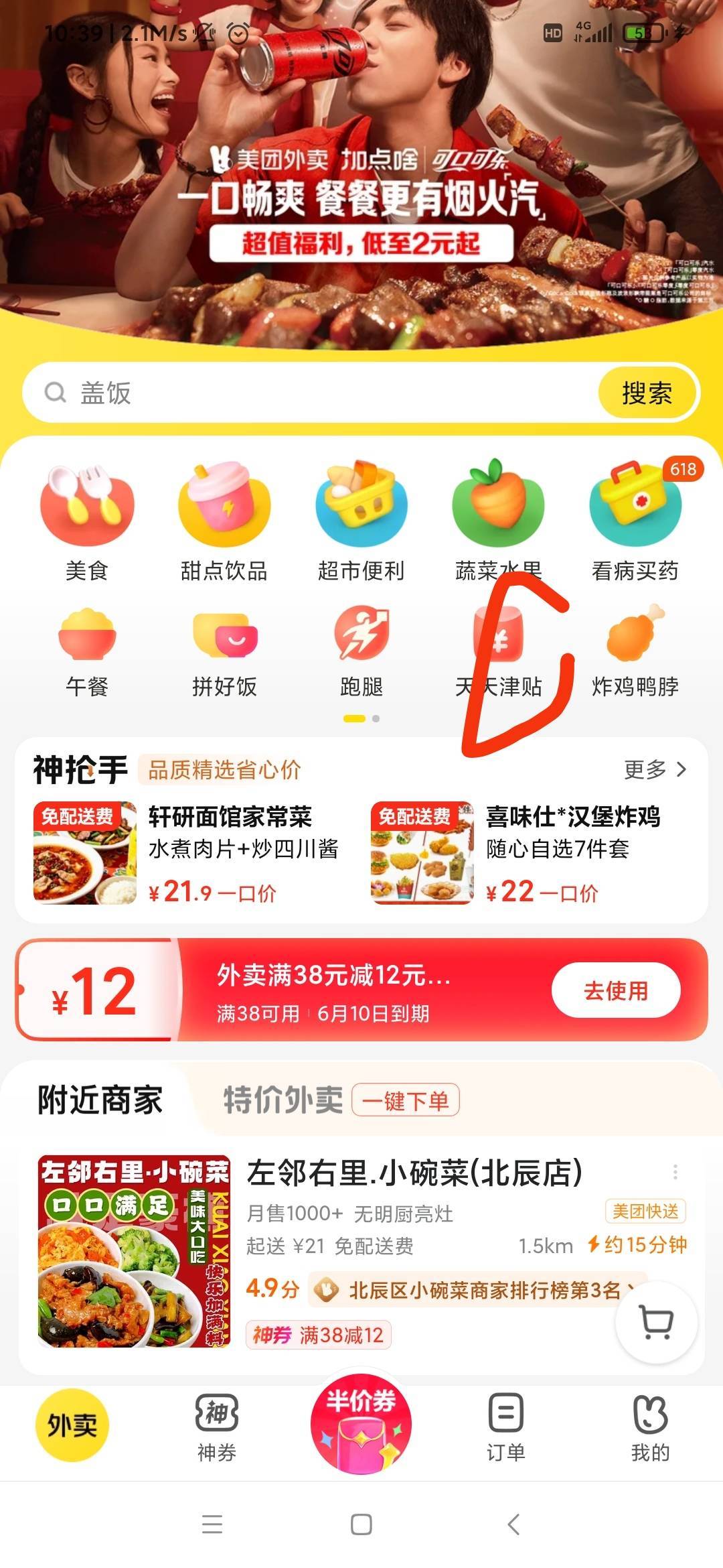 老哥们，美团的昨天免单，今天大概几点到账
20 / 作者:999mmm / 