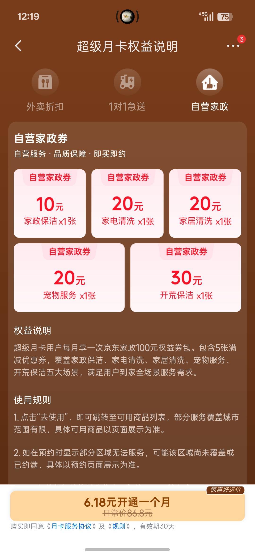 亏不亏

87 / 作者:中国工商银行卡农分行 / 