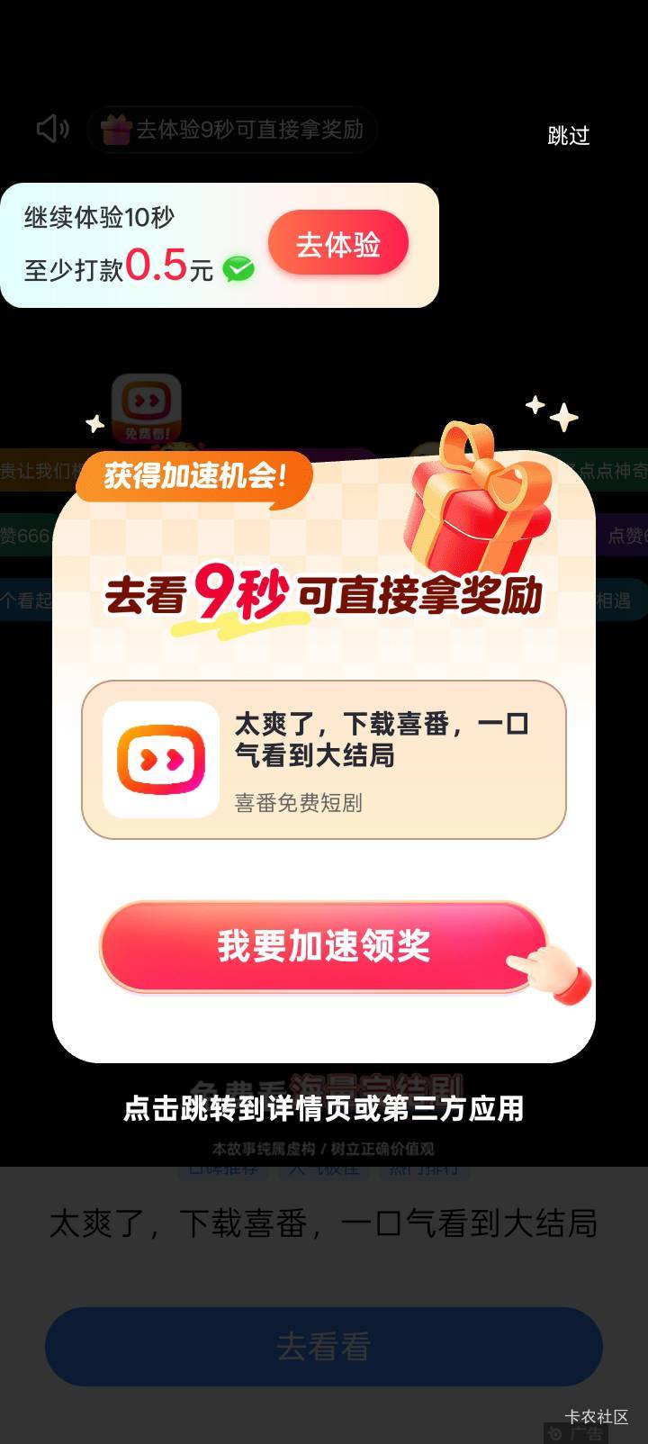 看哭了，彩虹看剧里面的新广子。浏览给5满+金币。不到一个小时看了33


72 / 作者:你等等我好不好 / 