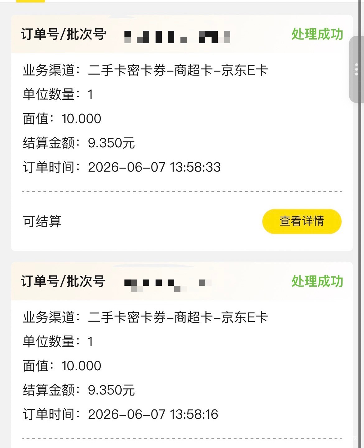 感谢老哥发的友邦友享，13中4


39 / 作者:等我回家. / 