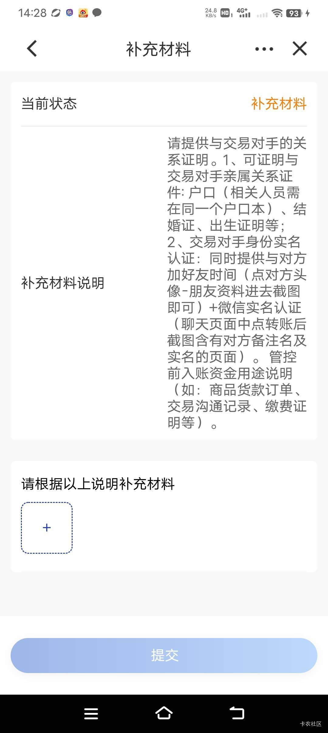 老哥们，建行线上解控，要我提供这些，怎么办，可以p图吗。有老哥会吗，弄好，有偿

75 / 作者:天替你我 / 