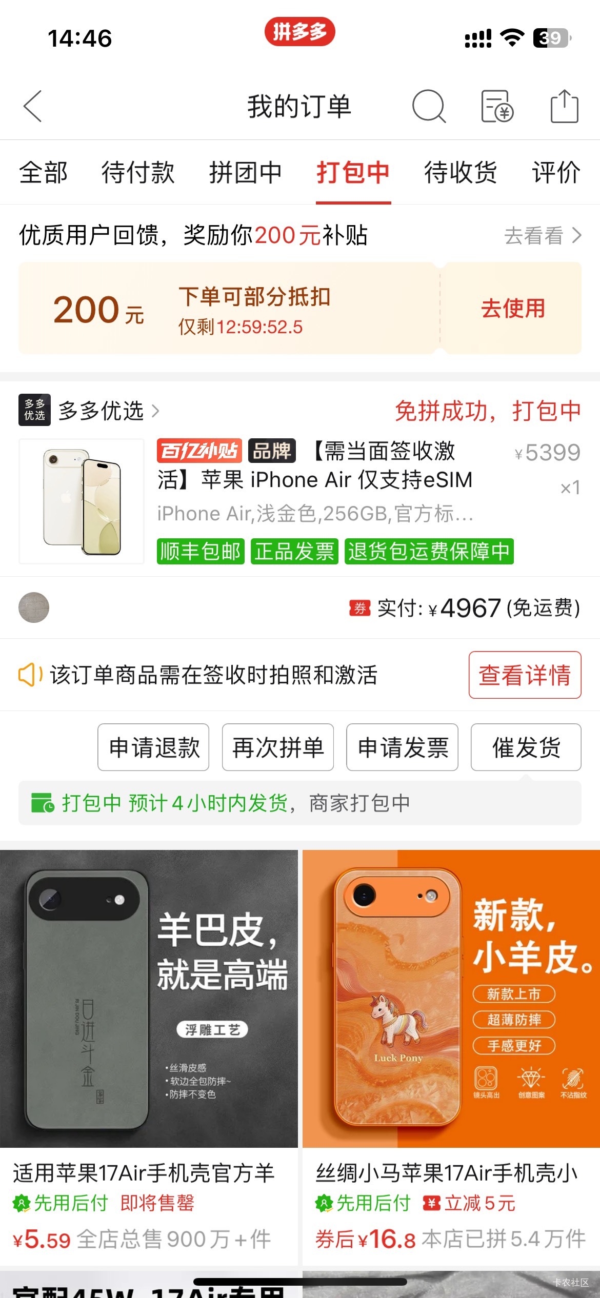 老哥们，苹果手机买回来怎么验机？多多买的，不太放心是不是要到实体店去验一下

35 / 作者:日了中子星 / 