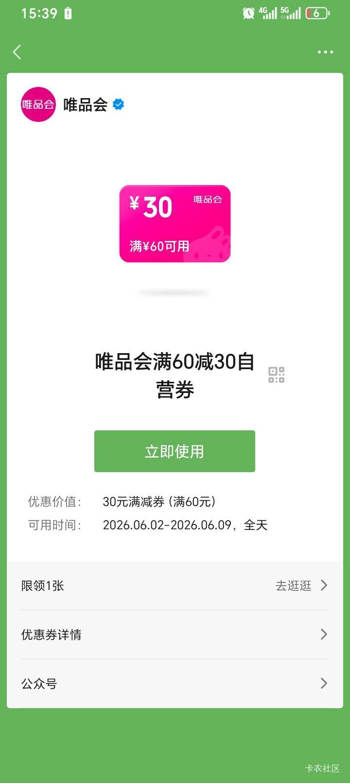 这个能出不

42 / 作者:mininimi / 