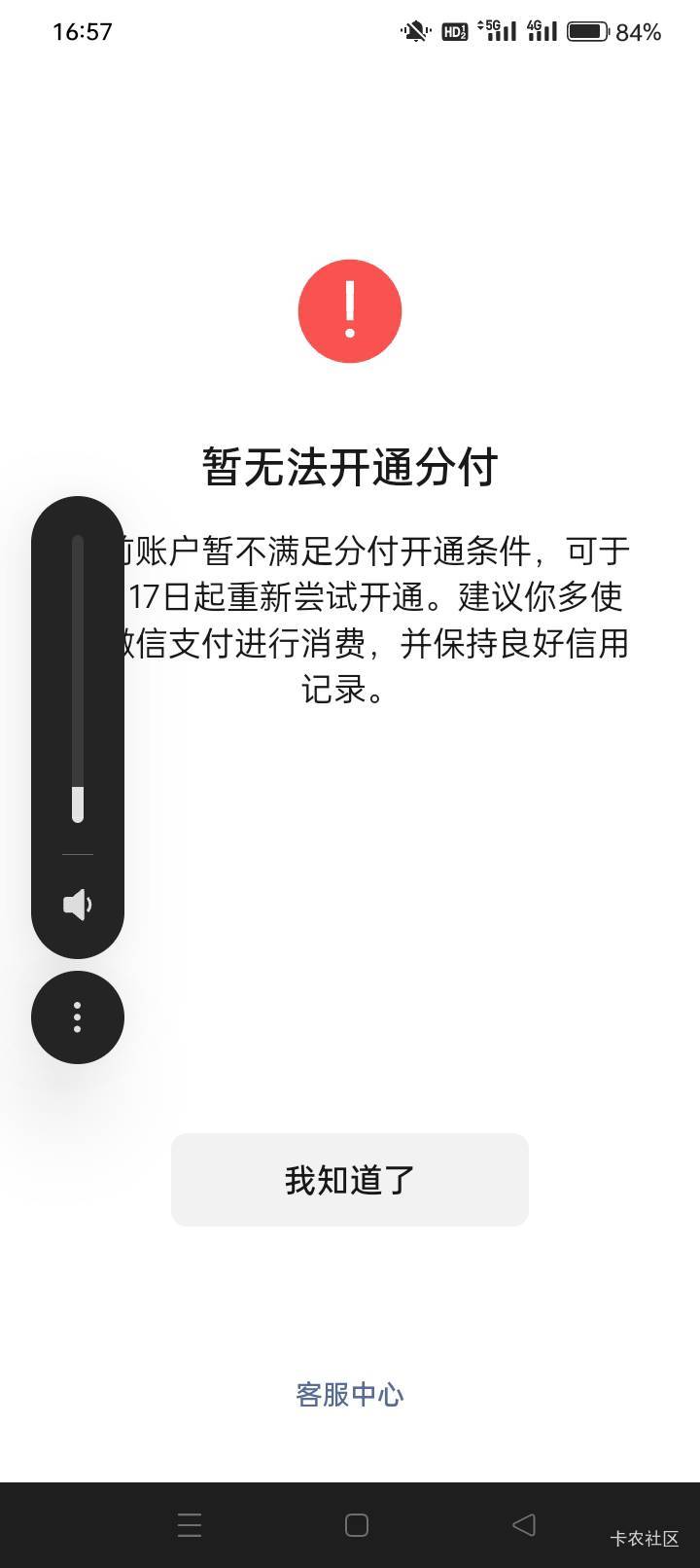 刚刚看见微信钱包有个红点，进去一看是微信分付入口，点进去拍个脸给了1800，我是大黑85 / 作者:龍九、 / 