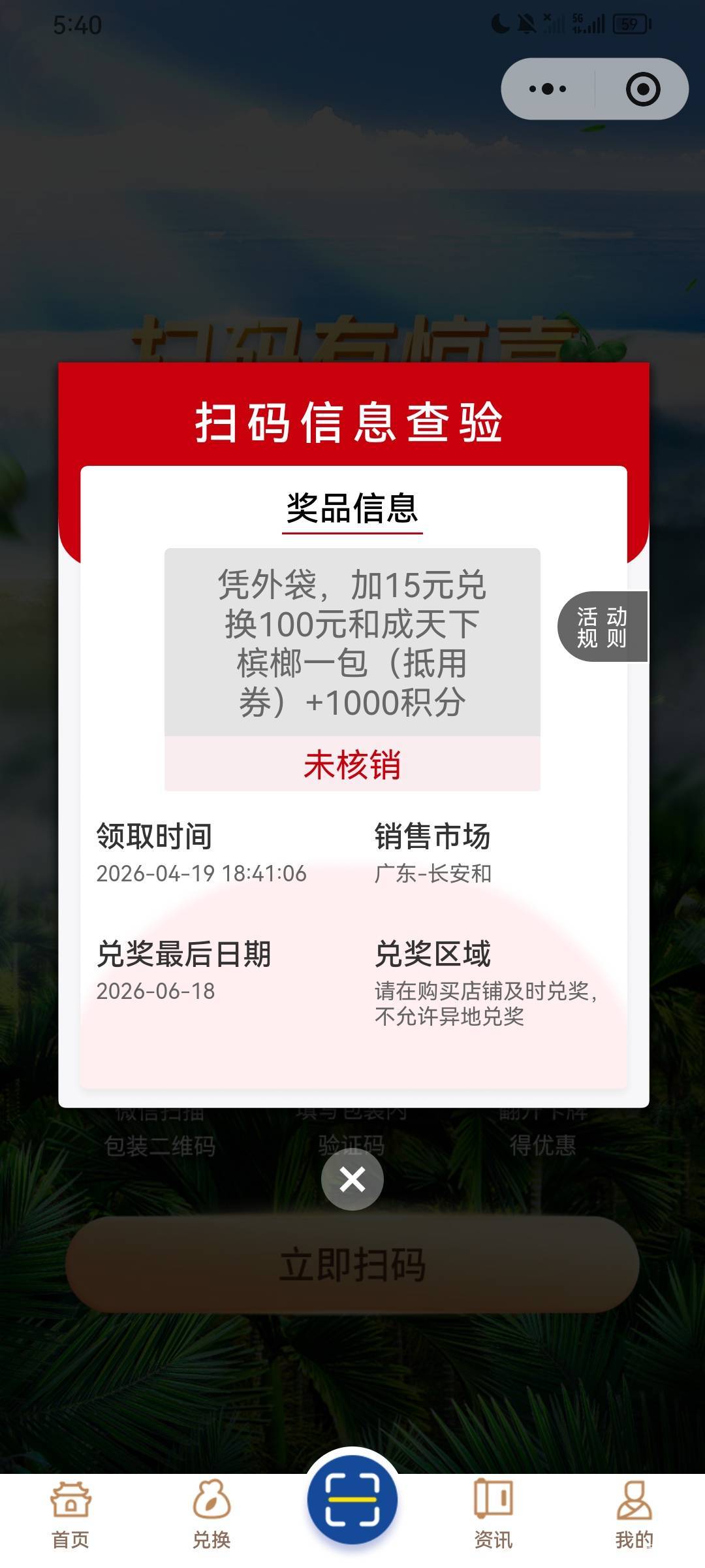 捡到个袋子，是不是加15就可以拿包100的榔子？美宜佳门口在线等老哥们回复，要是换不56 / 作者:无夹急 / 