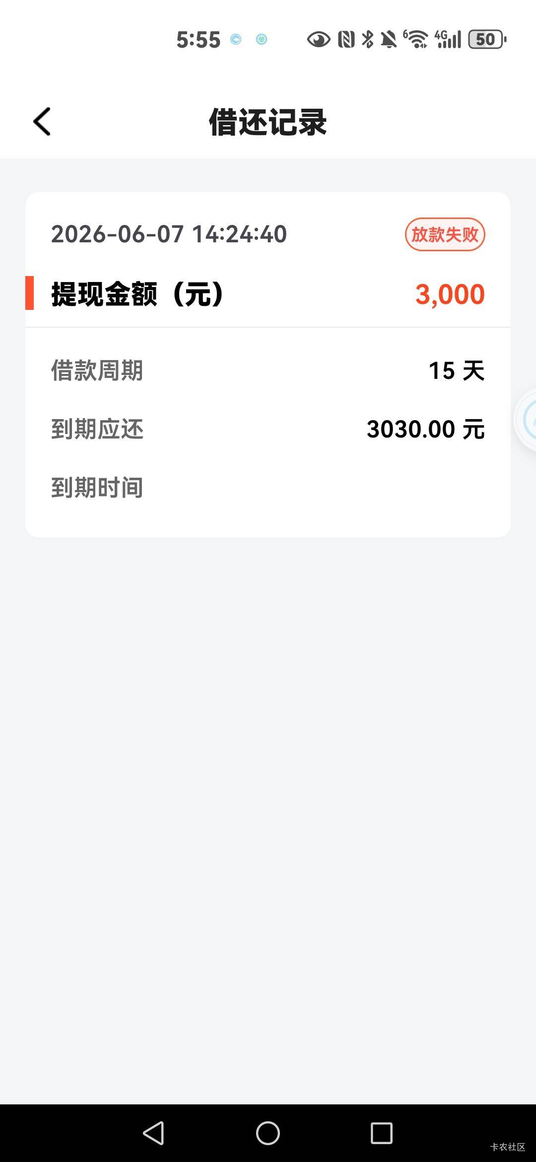 放款失败了，什么情况有一样的吗？

94 / 作者:大杀四方 / 