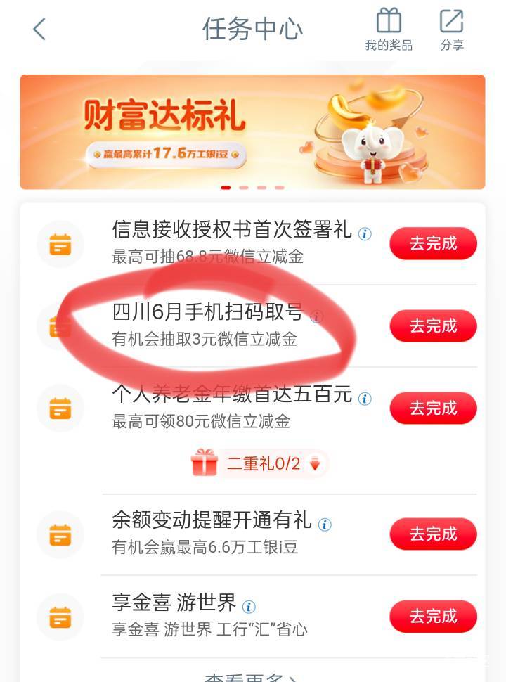 四川这个取号怎么完成，平顶山扫码2.88已经拿了，这个扫哪个码？有没有大佬知道的


87 / 作者:差一点. / 