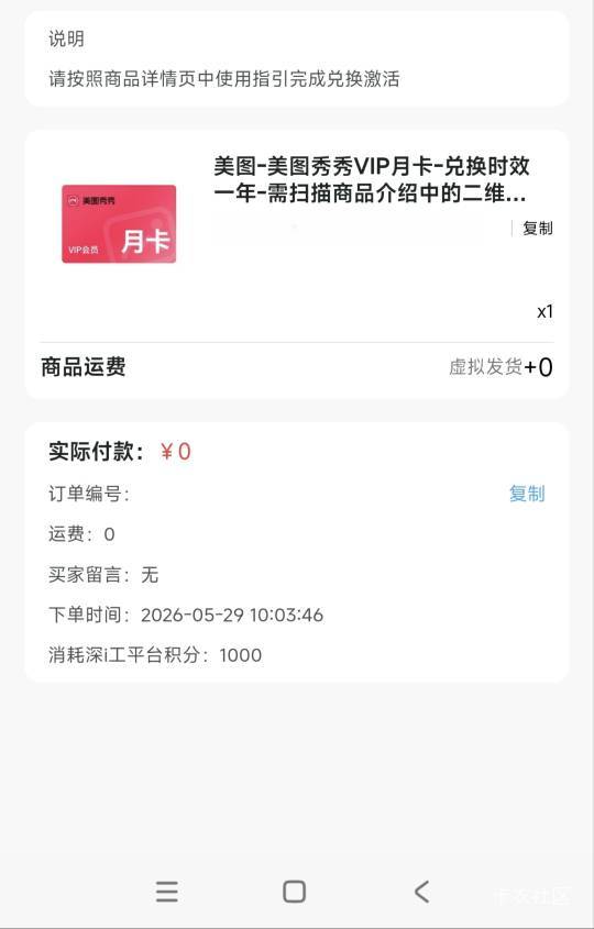 有没有老哥懂深工这个美图秀秀是粉钻吗

99 / 作者:卡农绮绣人生 / 