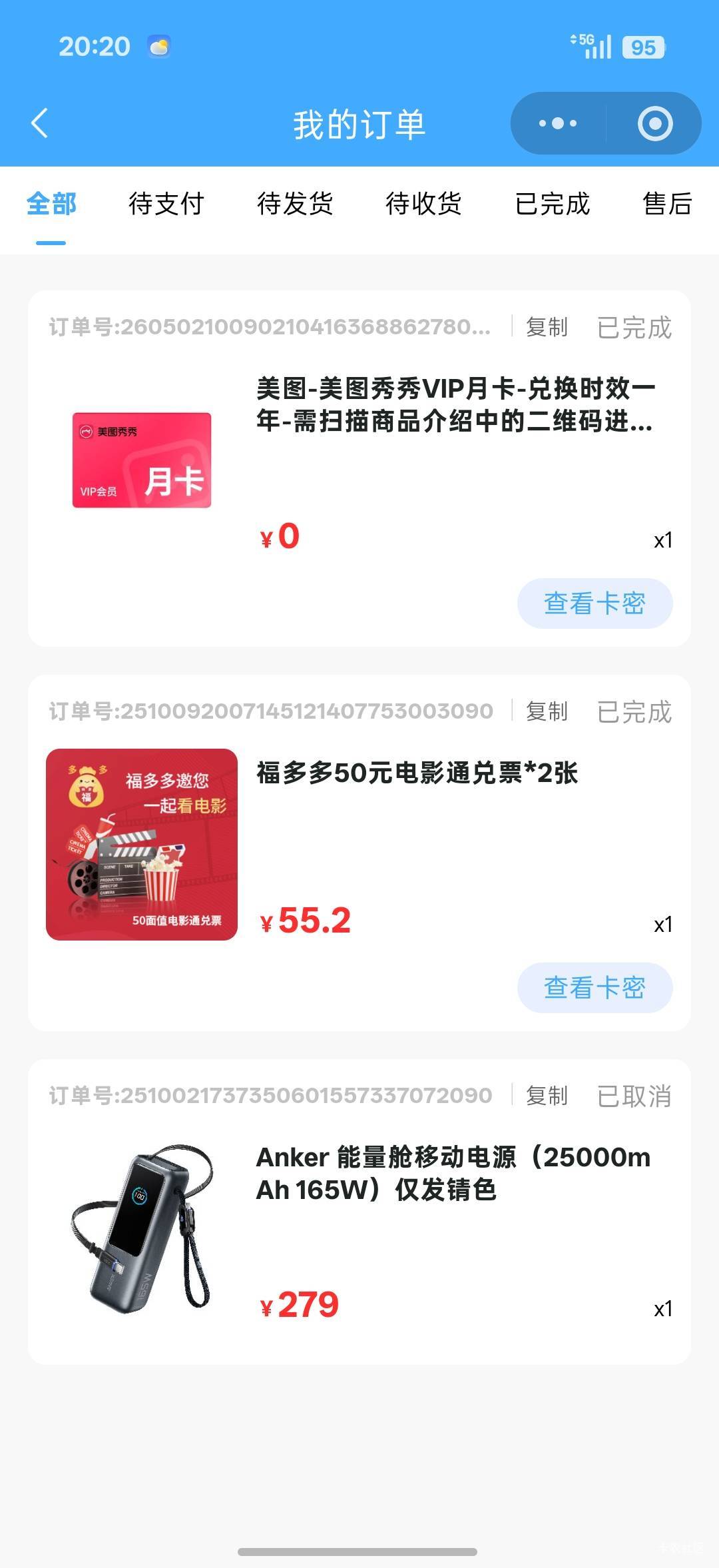 这美图秀秀有人收吗？上个月兑换的，到现在还没兑换。

33 / 作者:中国工商银行卡农分行 / 