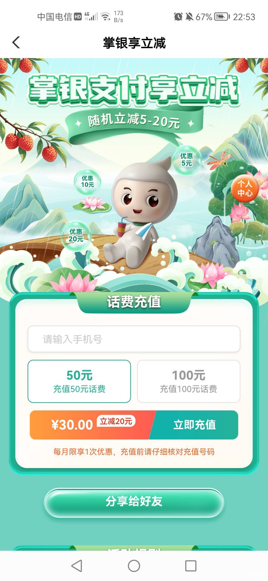广东老农50录屏出，有能秒的吗？

58 / 作者:老实人的呢 / 