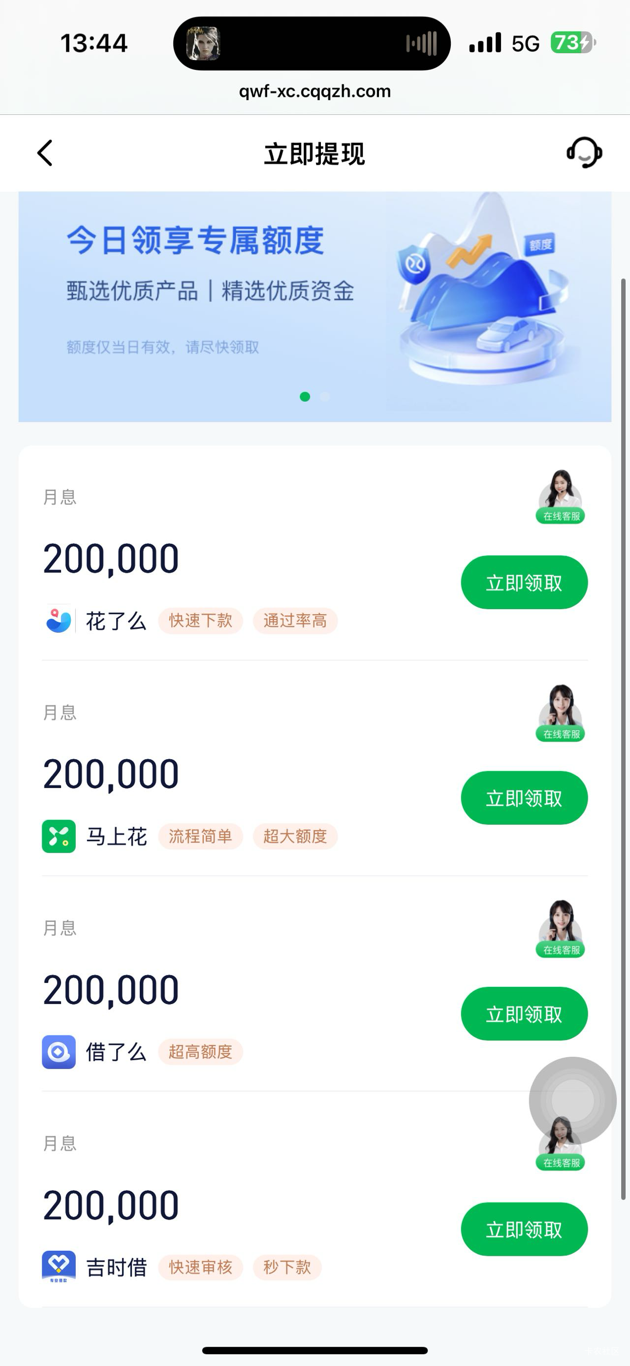 安卓没有测试过，苹果系统下载转转点击借款，里面发条借款下面借款优先点进去，再点最82 / 作者:麋鹿露 / 