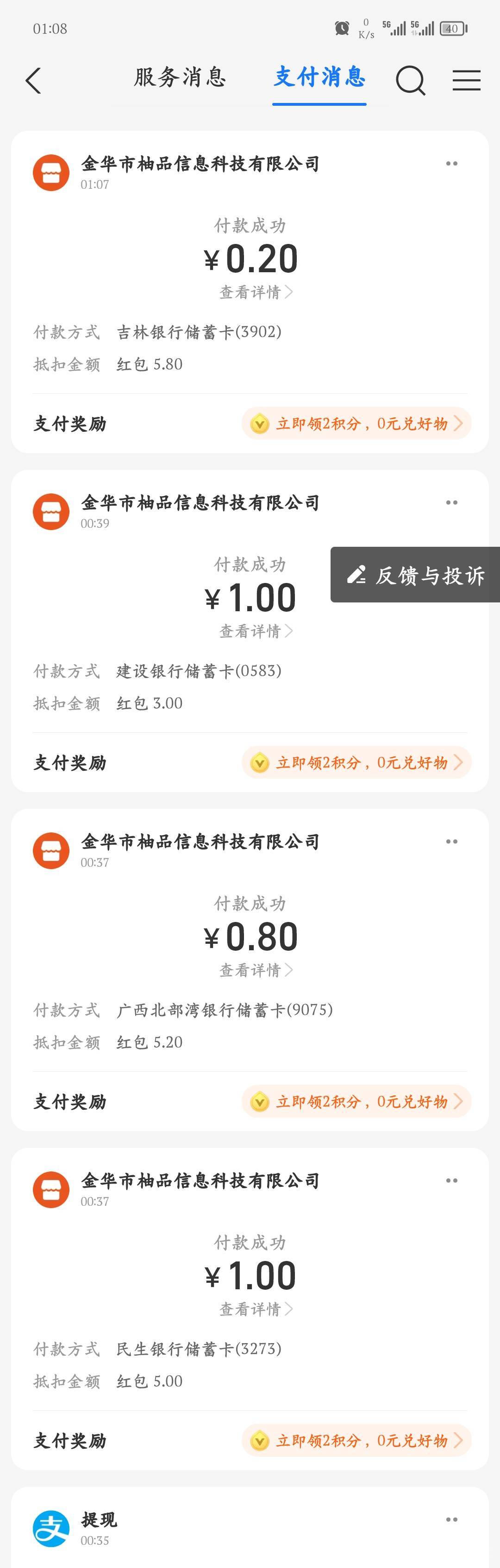 新支付宝绑卡，搜YHK优惠，点快捷绑卡进去就能看到有没有红包，这些卡之前都绑过，老51 / 作者:爱坤爱生活 / 