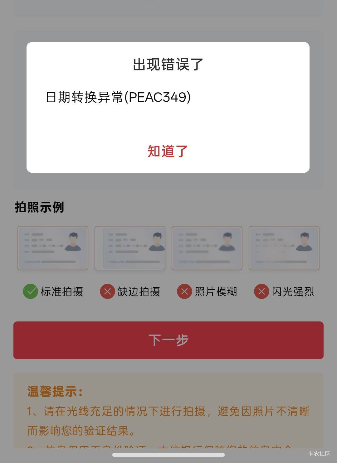 中信开电子户这是什么情况

2 / 作者:中国工商银行卡农分行 / 
