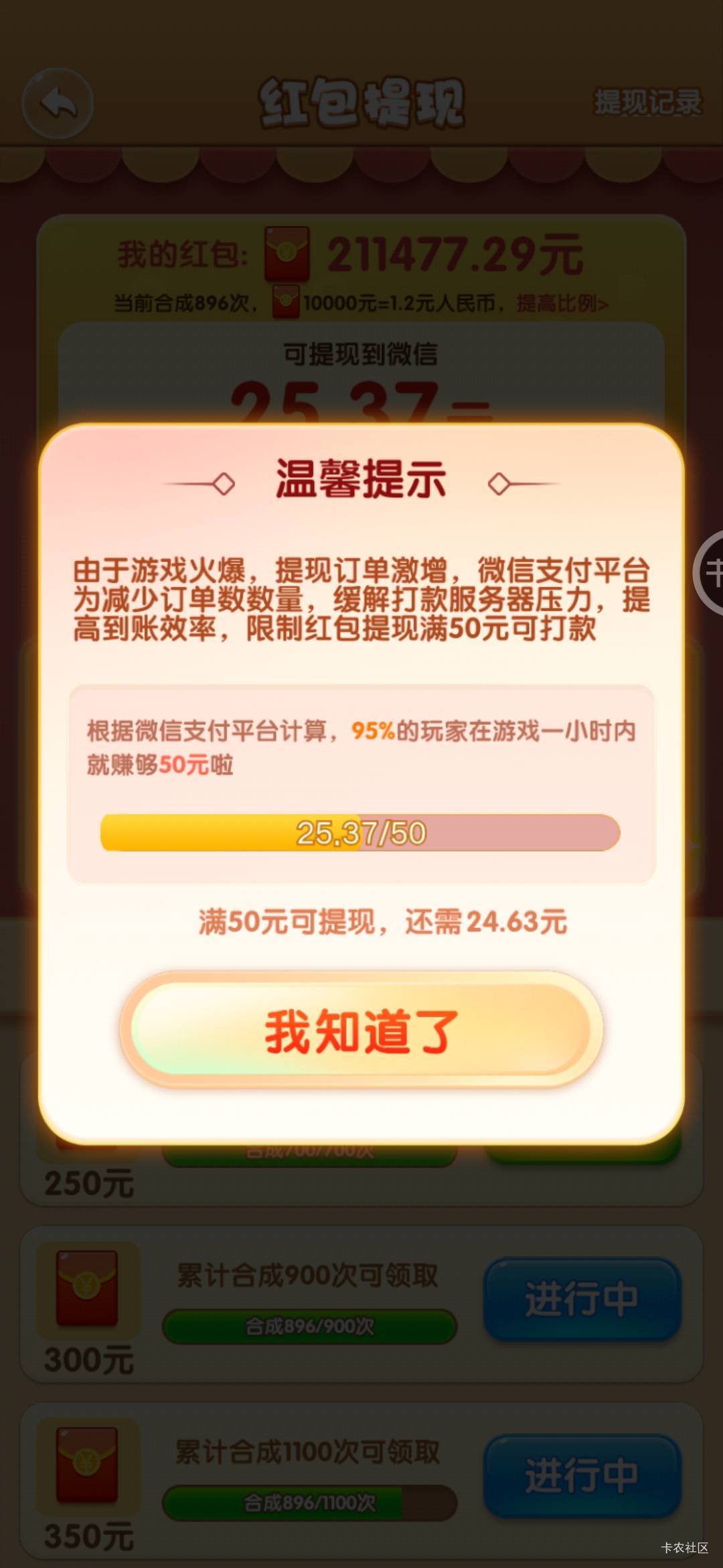 老哥都挂壁到看广告了，还T路老哥，这什么猪猪谁玩谁死

53 / 作者:秋月孝三 / 