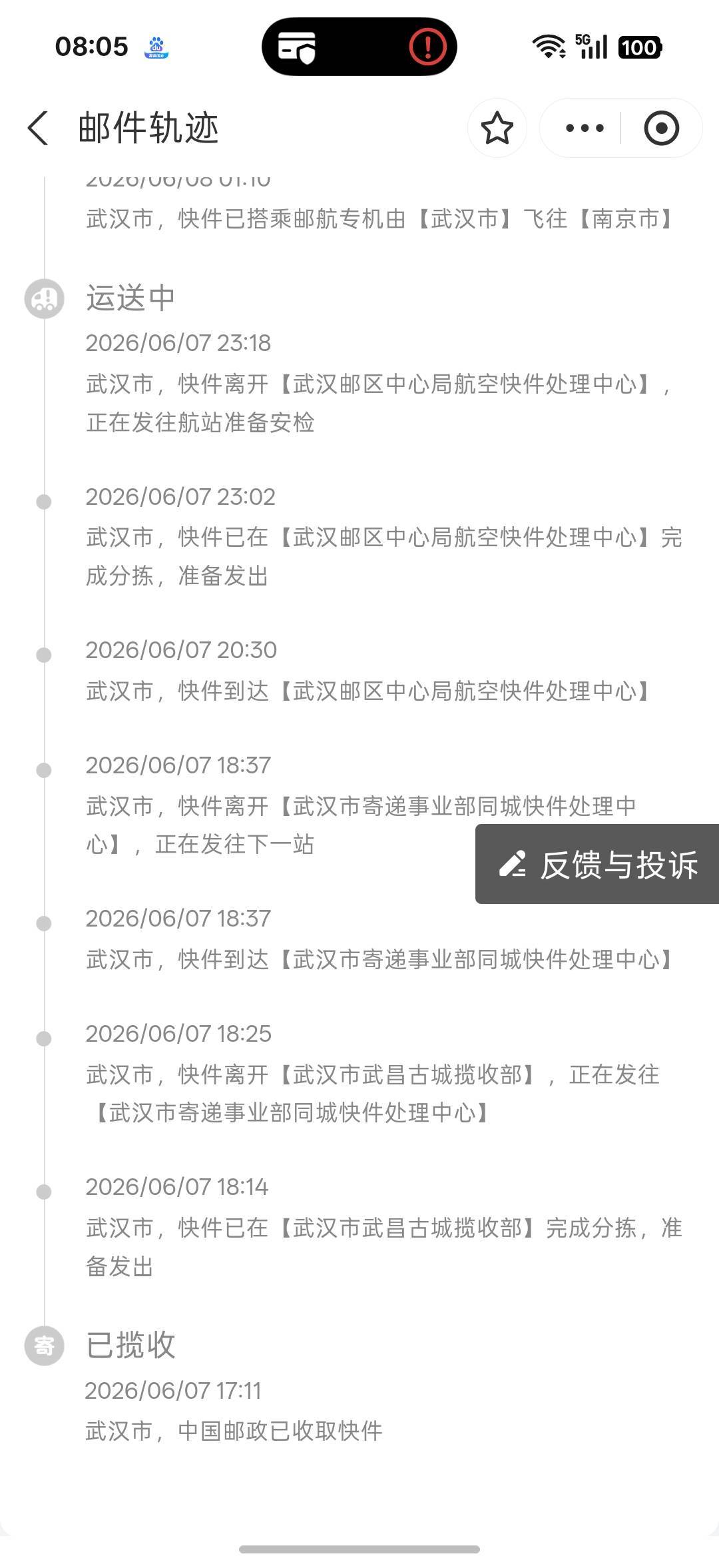 老哥们这是什么情况不，知道哪里来个邮政快递，但是我最近没有买过东西

82 / 作者:中国工商银行卡农分行 / 