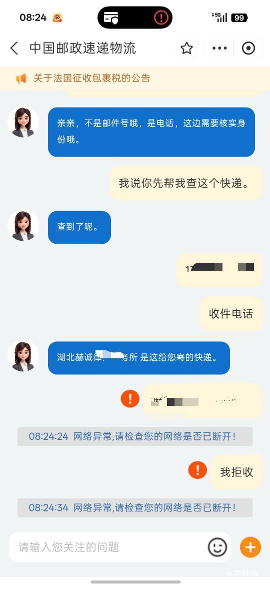这种律师函应该都是催收吧？

25 / 作者:中国工商银行卡农分行 / 