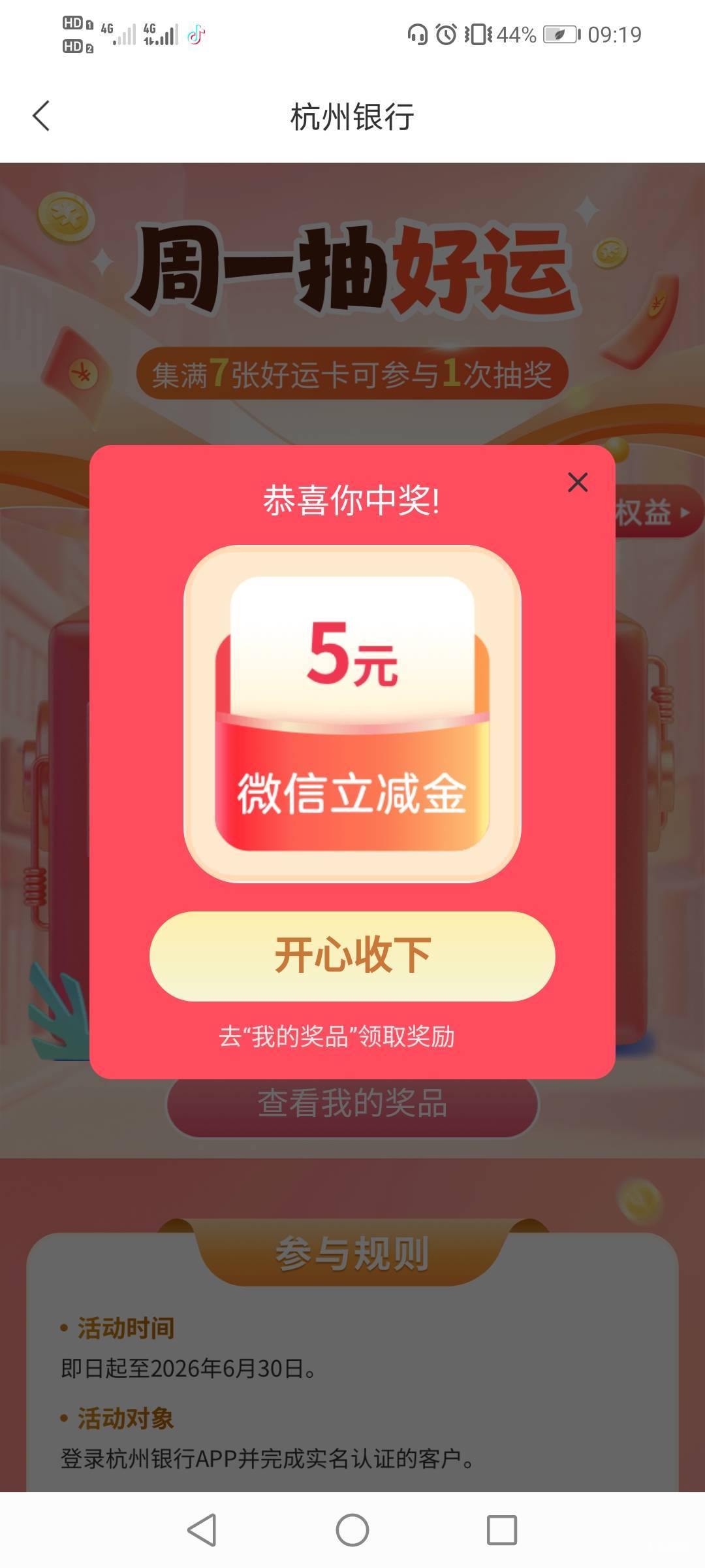 睡醒破零，打卡上班

29 / 作者:驴背上的拿破仑 / 
