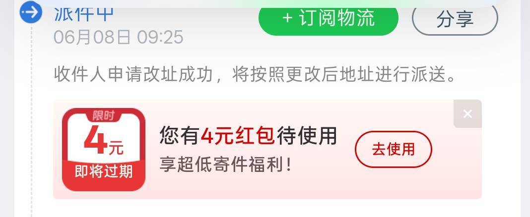 改地址了。改到隔壁市去了。差点发到我户籍地，花了5毛

25 / 作者:中国工商银行卡农分行 / 