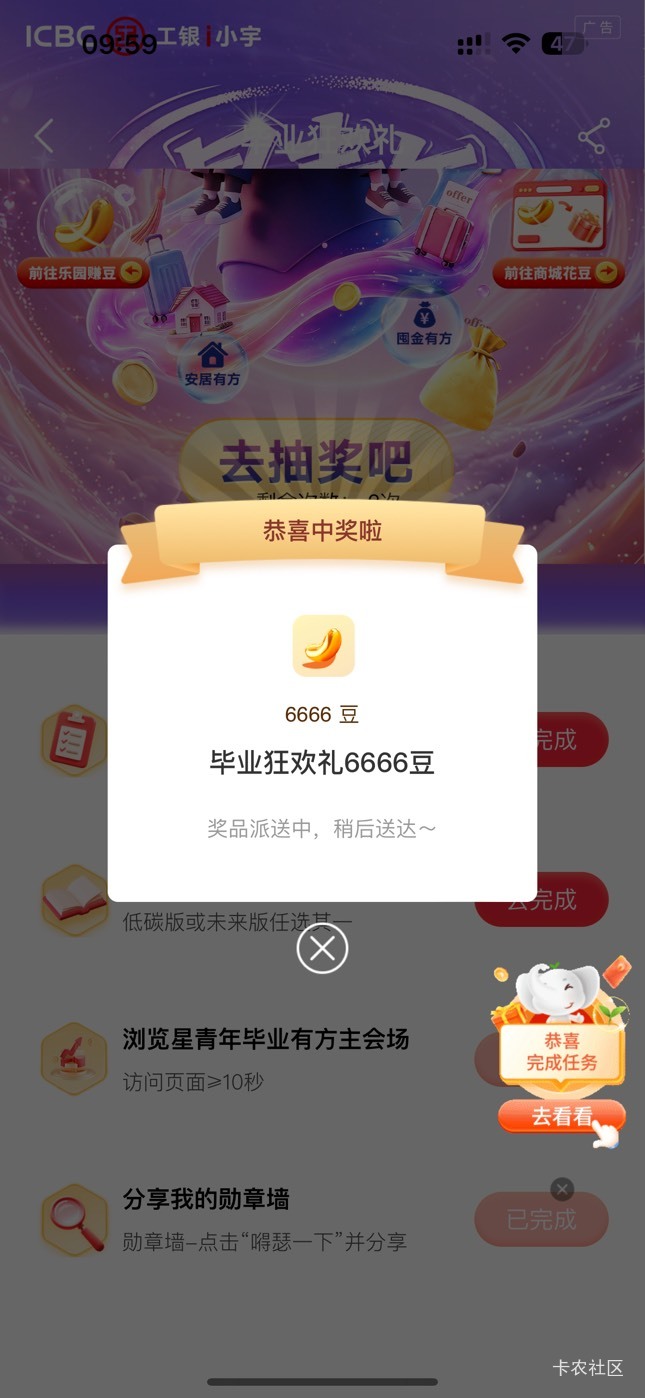 6月8日羊毛线报总结合集8 / 作者:忘了說晚安丶 / 