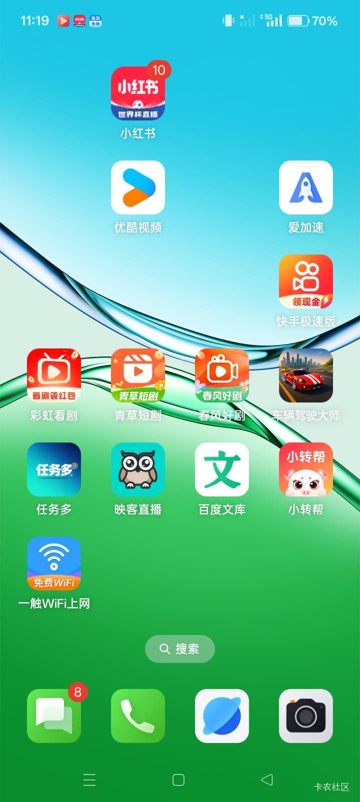 现在这个快手广告很踏马野广子一样，一直让你下载。祝你好运的，下载了十几个软件了

16 / 作者:你等等我好不好 / 