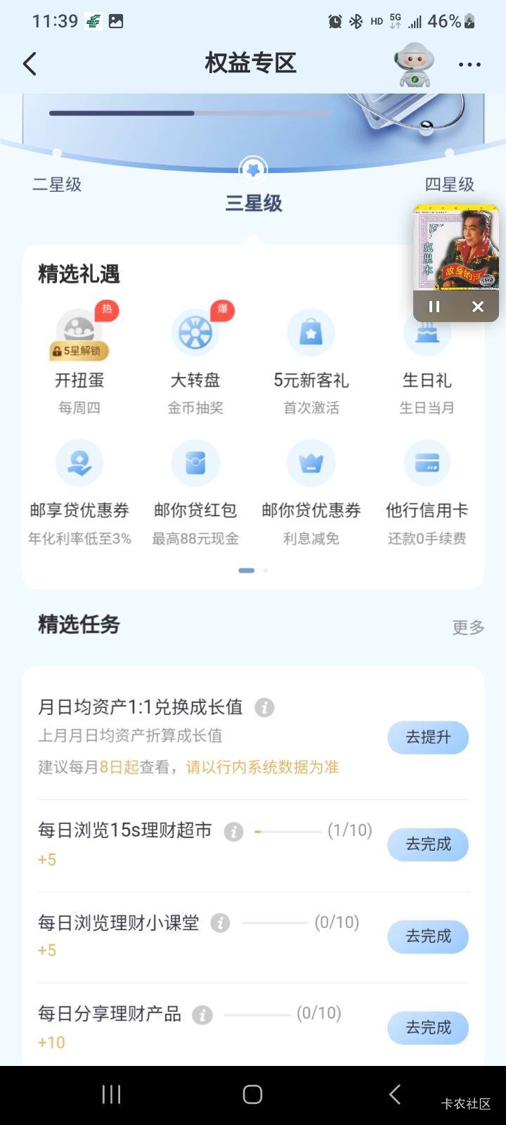 大事不妙了，邮储这个权益也鲁没了

55 / 作者:江湖行 / 