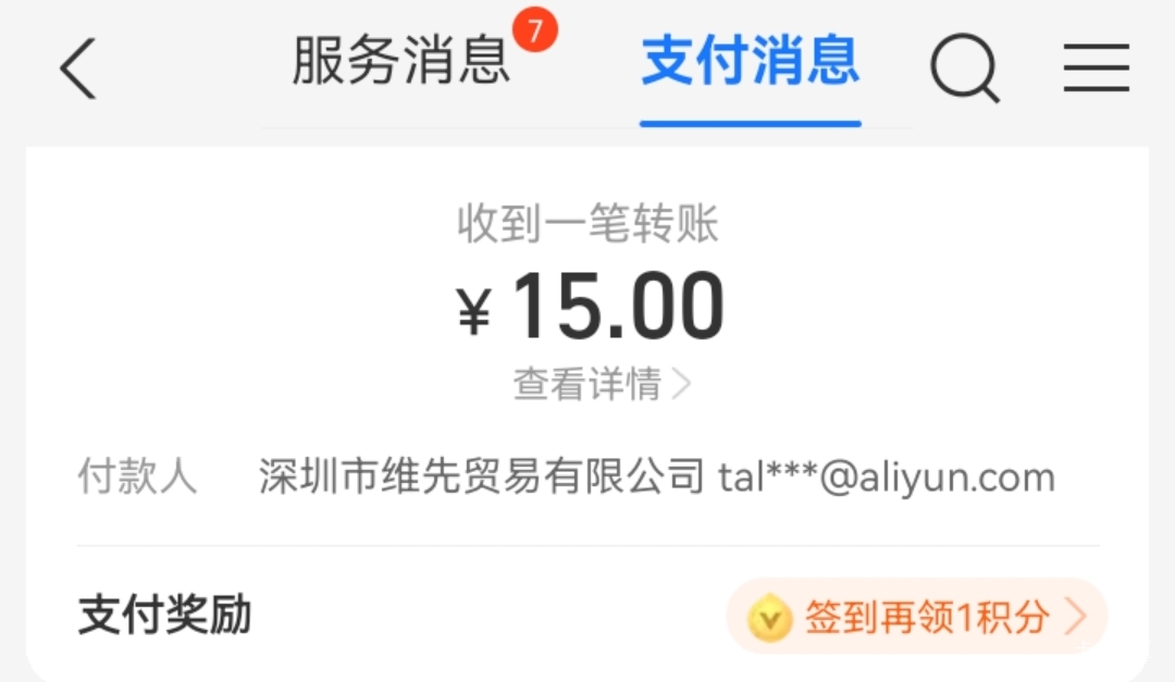心衡今天有入口，提现秒到了

1 / 作者:东吴大道 / 