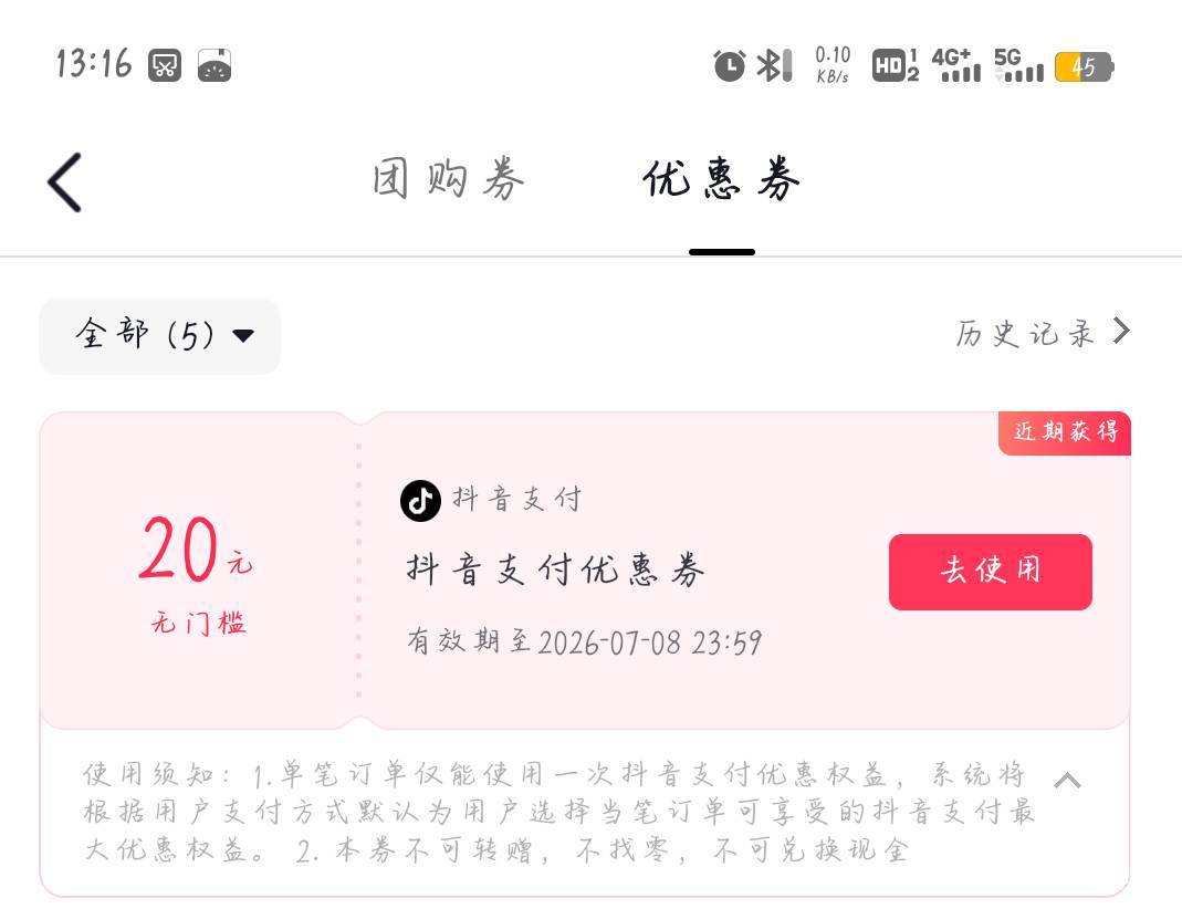 实在没毛了，在抖音开了个华泰弄了20

26 / 作者:柚子呀11 / 