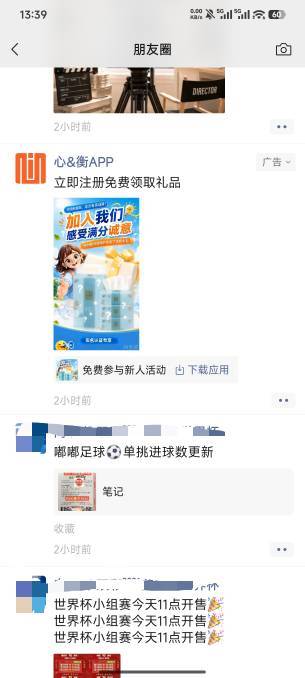 朋友圈的心衡刷不出来了，哪位老哥给一下
29 / 作者:東莞仔 / 