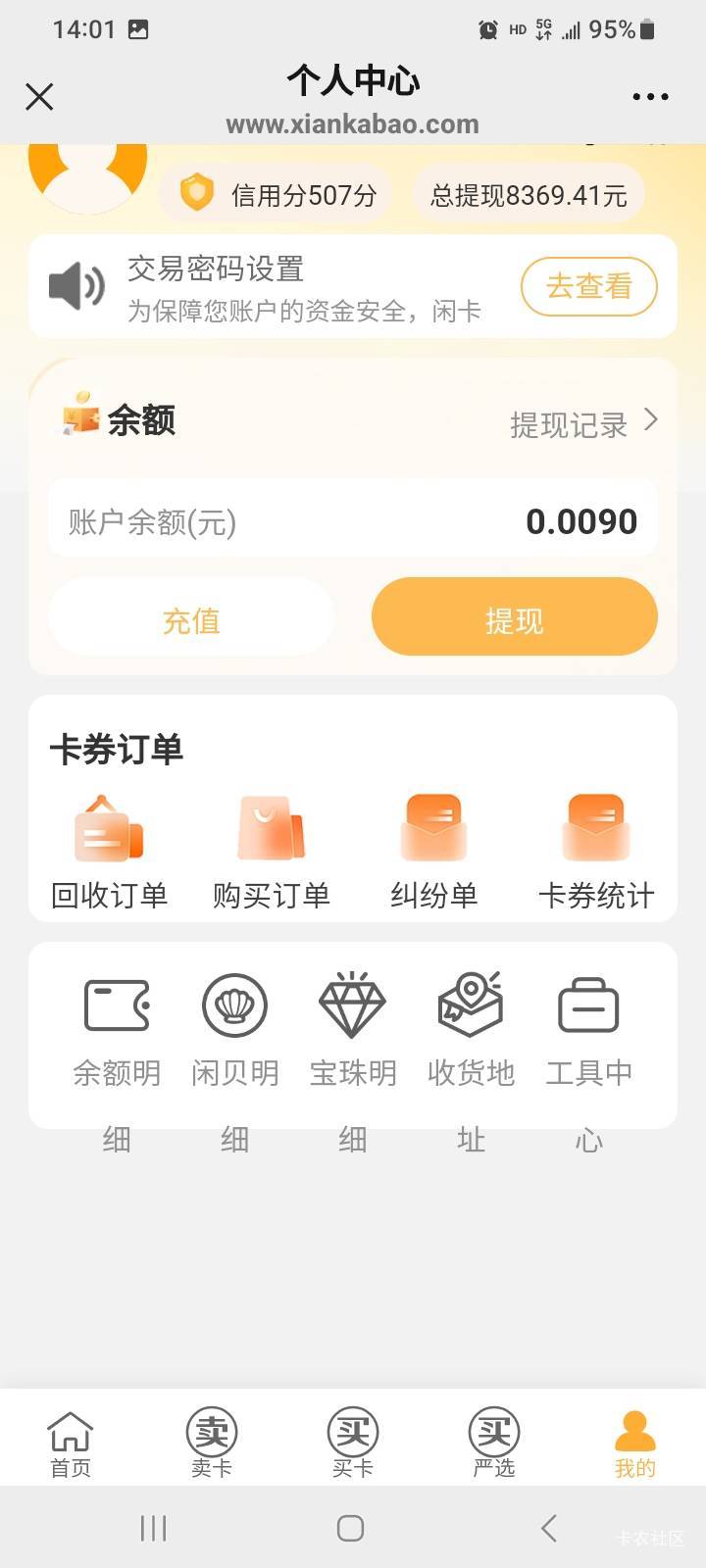 接上一贴已经要求京东把它冻结了，但是京东只能冻结15天，要永久冻结，退款，要去报警34 / 作者:江湖行 / 